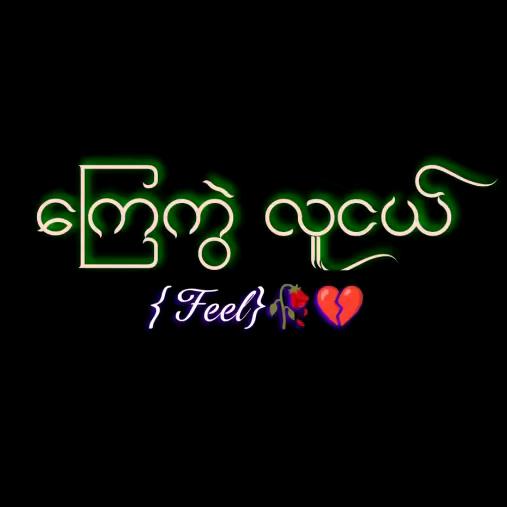 🩵𝐸𝑣𝑒𝑟💯𝐿𝑜ve🩵