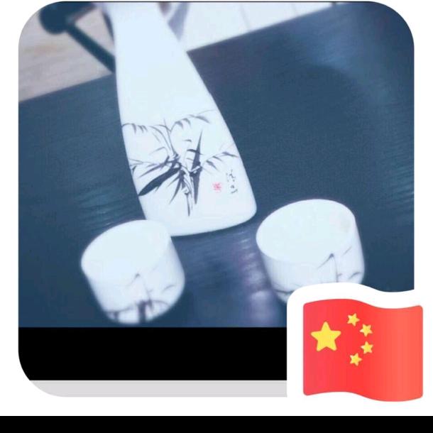 和丫