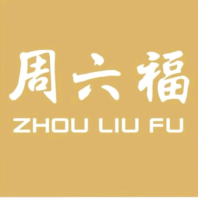小郑爱上黄金