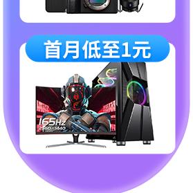 本立租电脑租赁