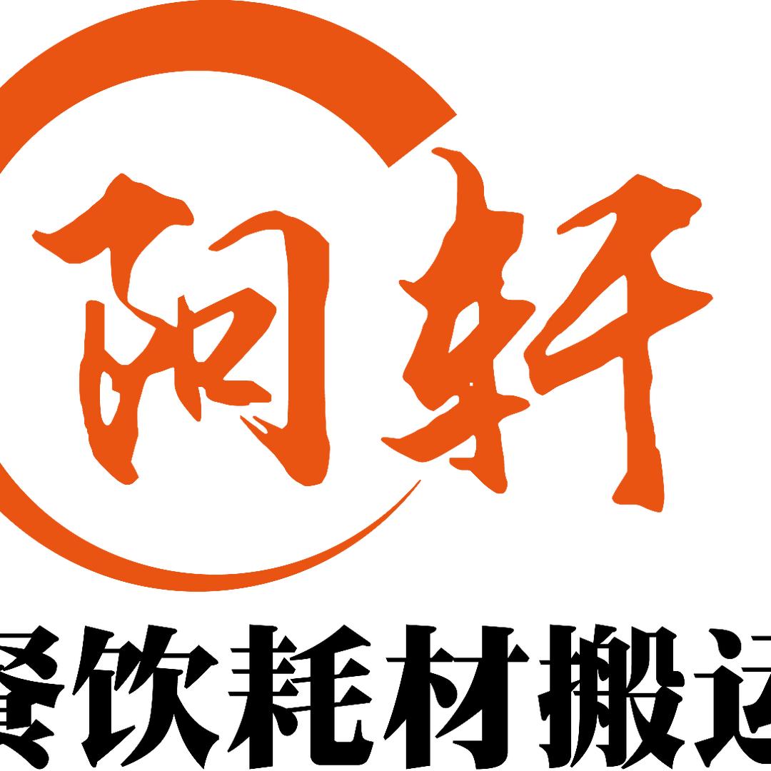 餐饮耗材搬运者-兰磊