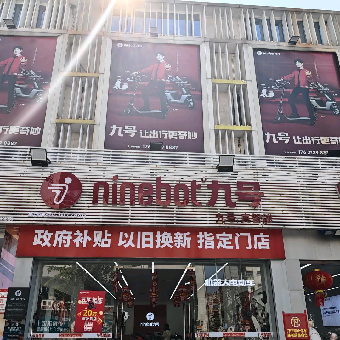海口九号电动东湖六店