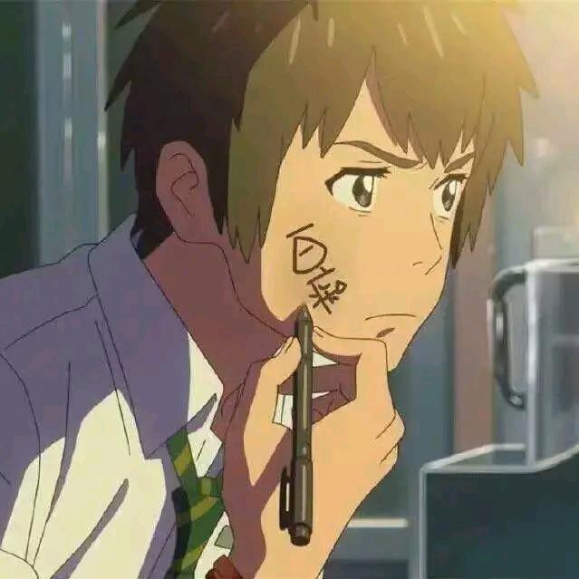 你的名字。（成都上舰）