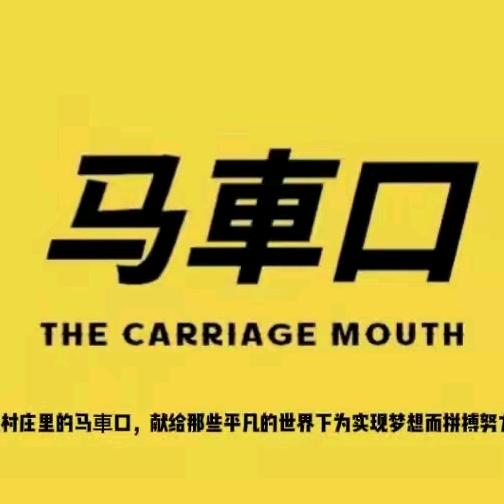 国货奇迹×优选