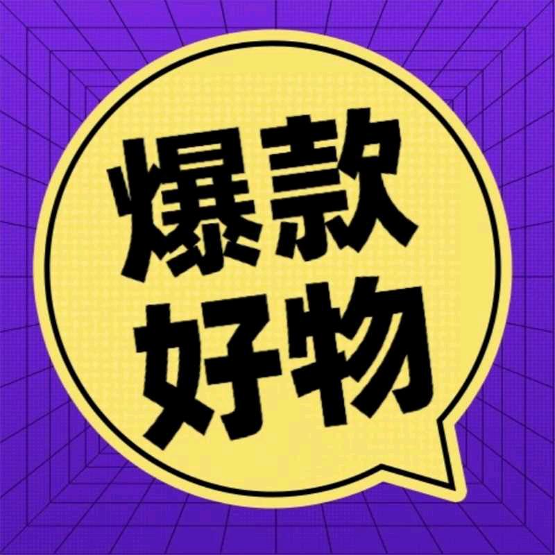 家家甄选好物