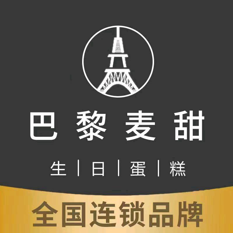 巴黎麦甜＆慕屿礼 - 招商部