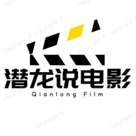 潜龙说电影