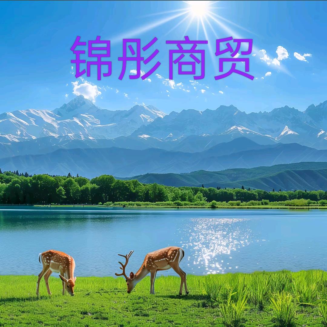 沂水锦彤商贸冻品供应链