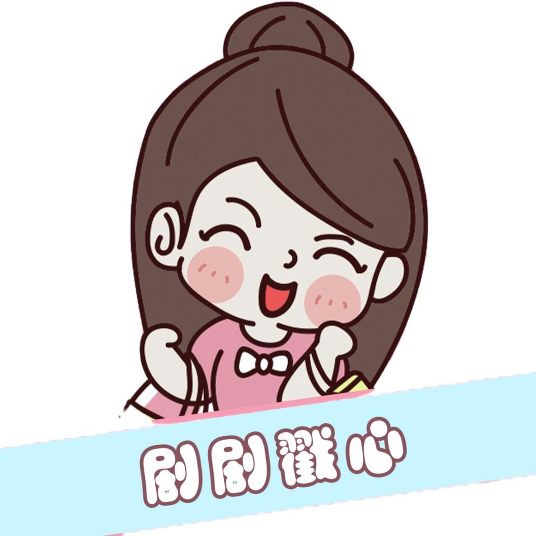 剧剧戳心