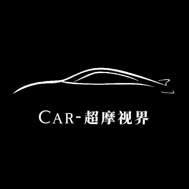Car-超摩视界