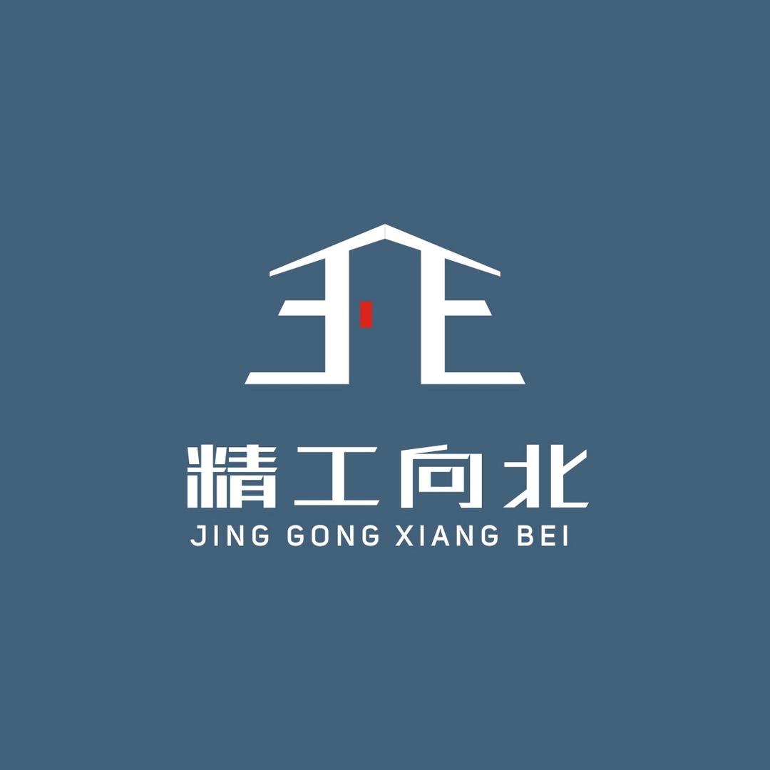 南昌精工向北工作室