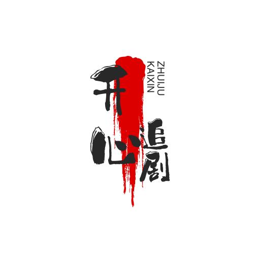 龙头老大