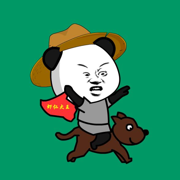 虾仁大王！