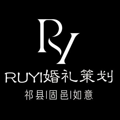 祁县固邑如意婚礼策划