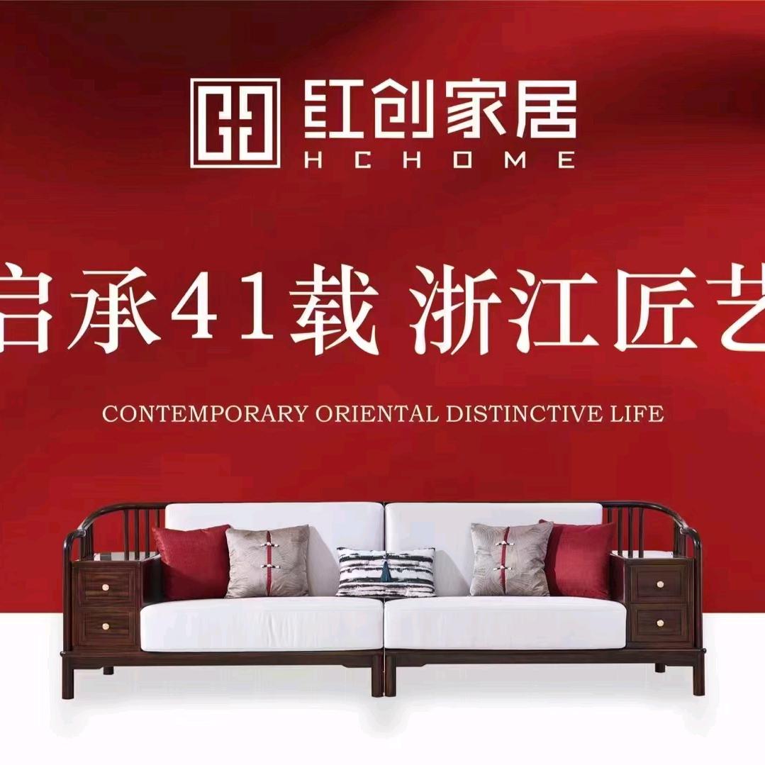 红创家居