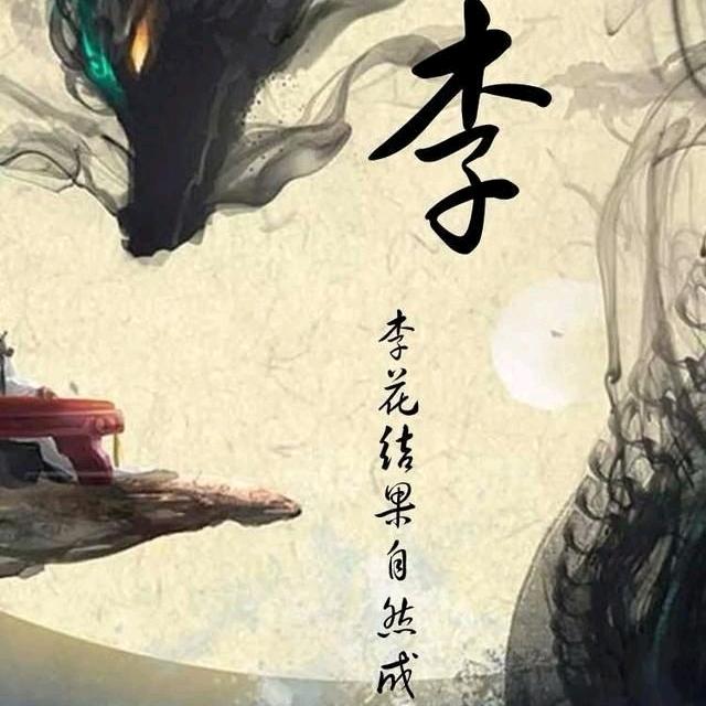 李珽赫