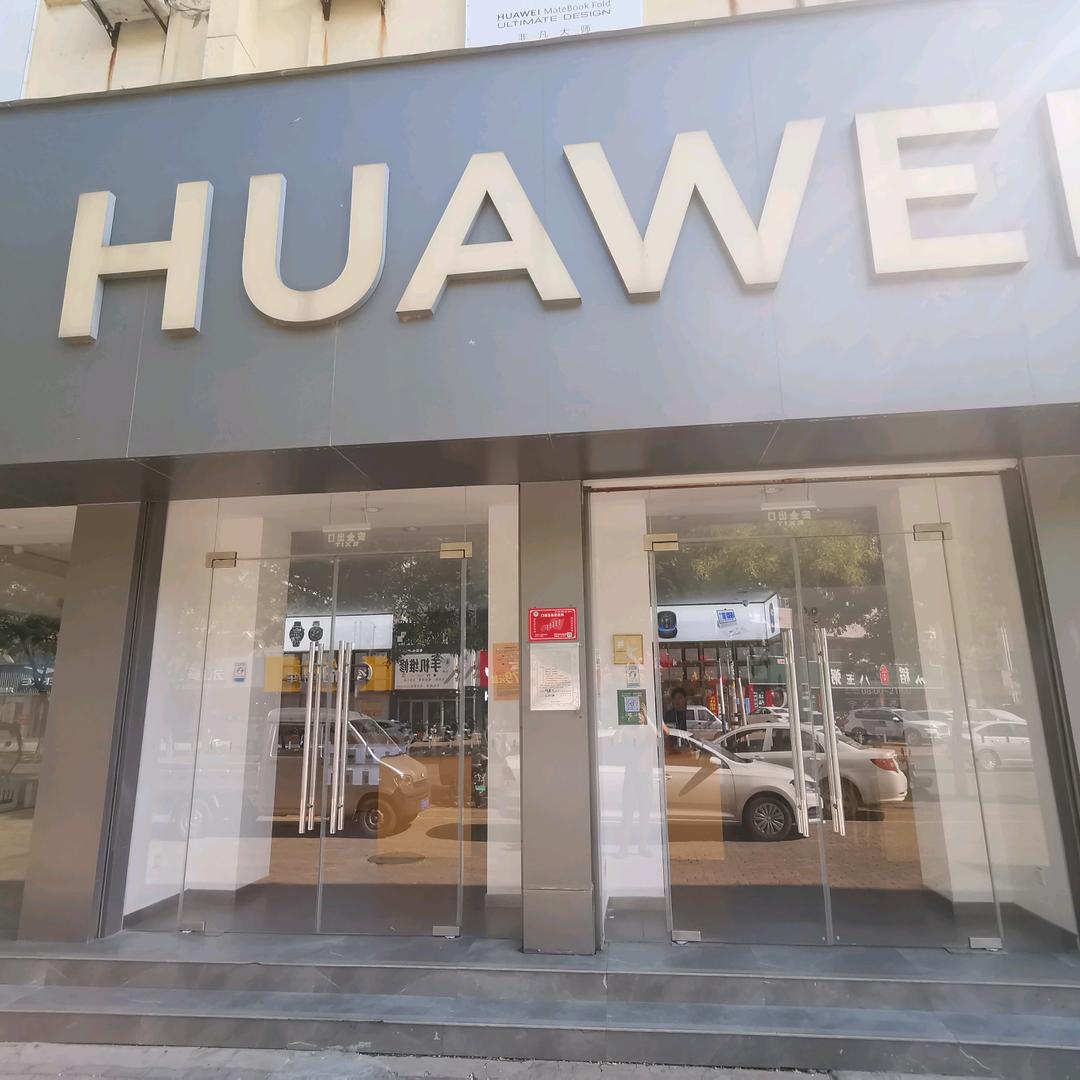 临清一中西手机店