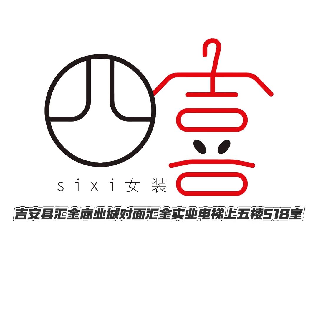 四喜