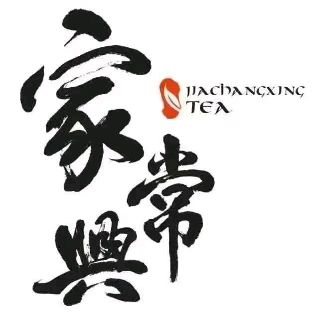 家常兴雪之茄