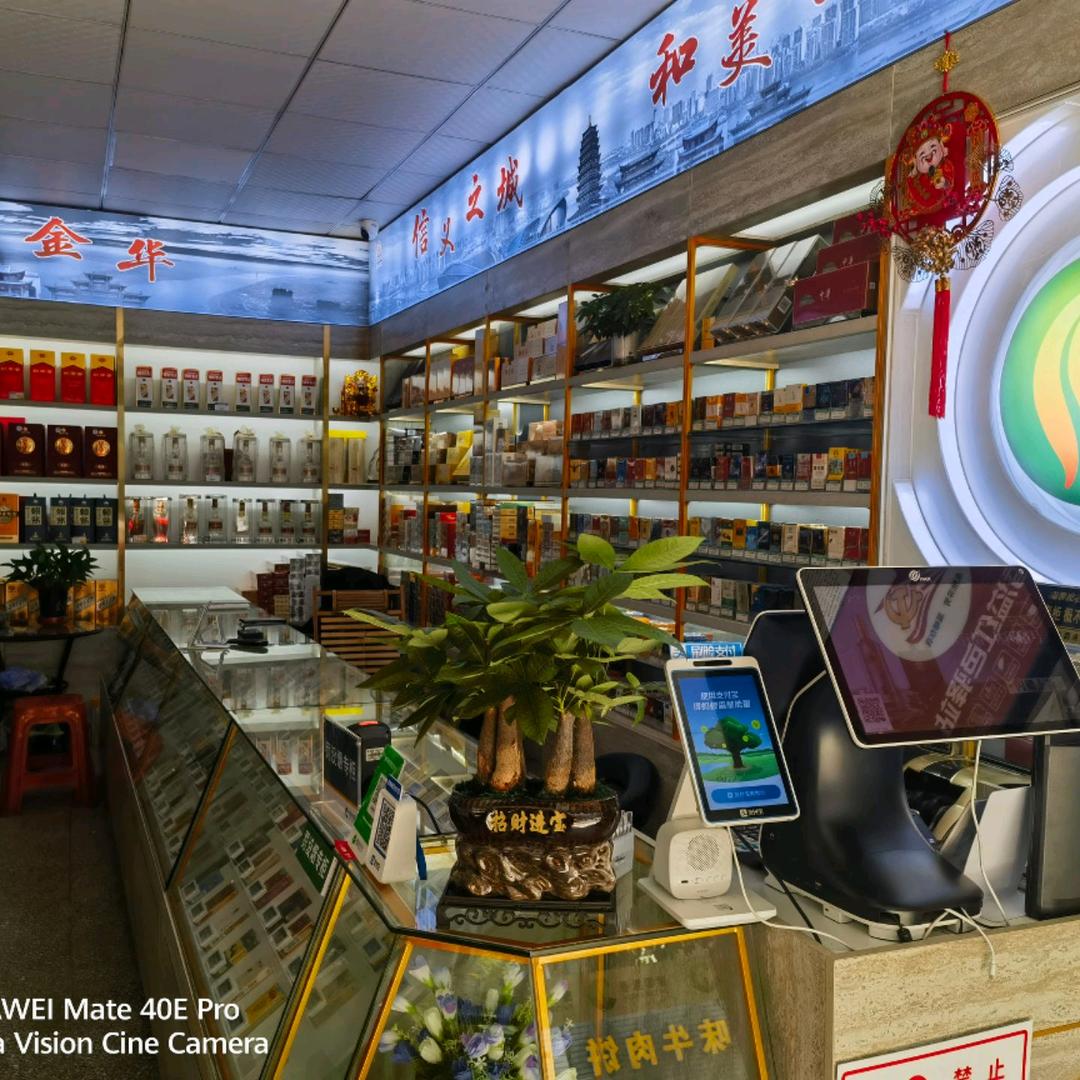 香溢便利店
