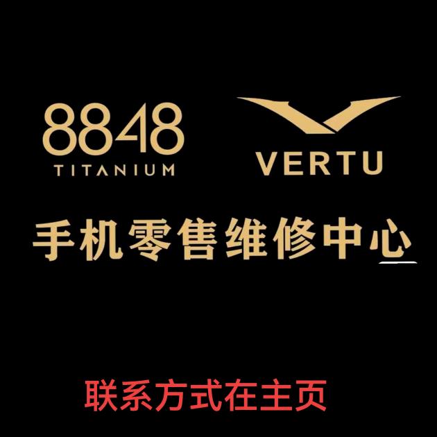 清华通讯8848威图销售维修一站式