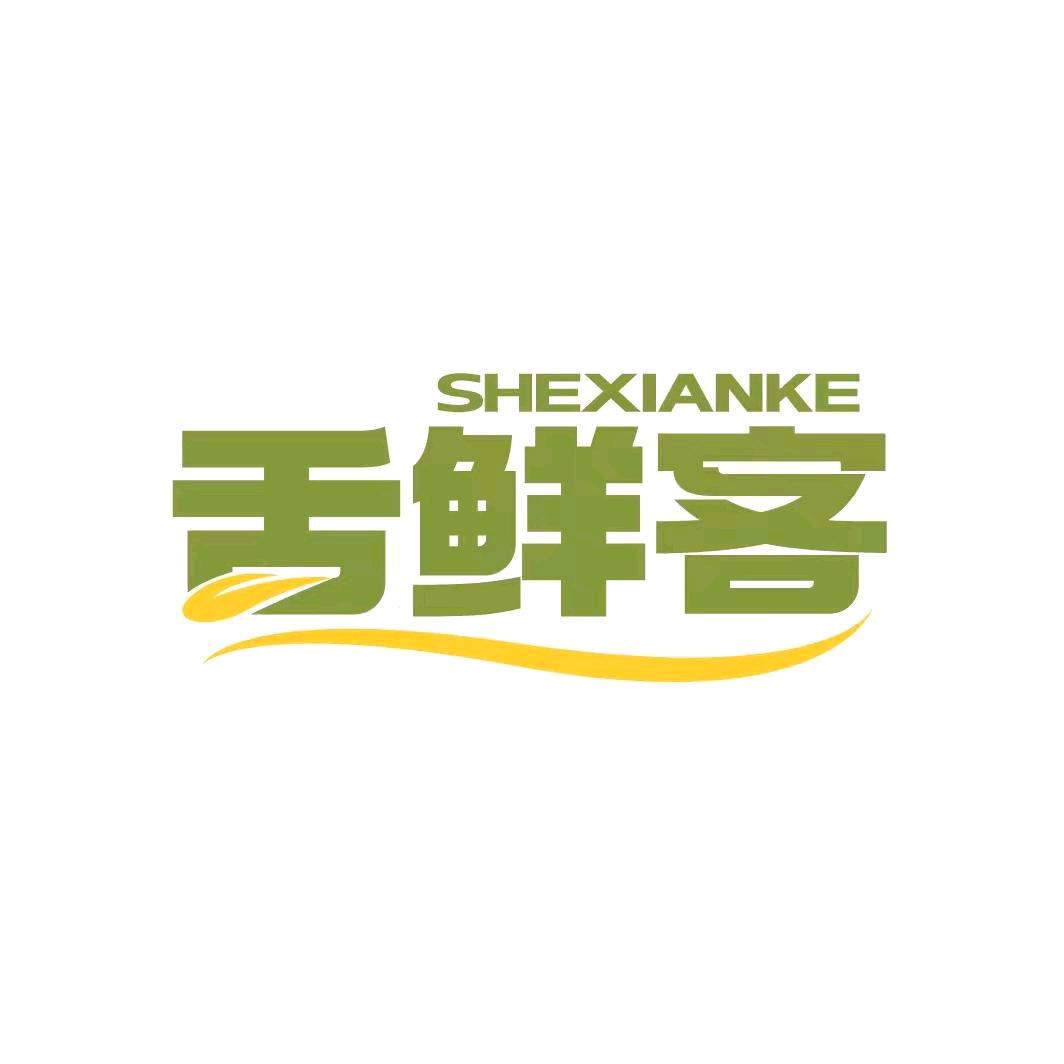 舌鲜客水云台（直播号）