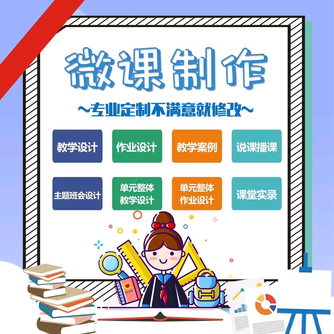 思创微课工作室