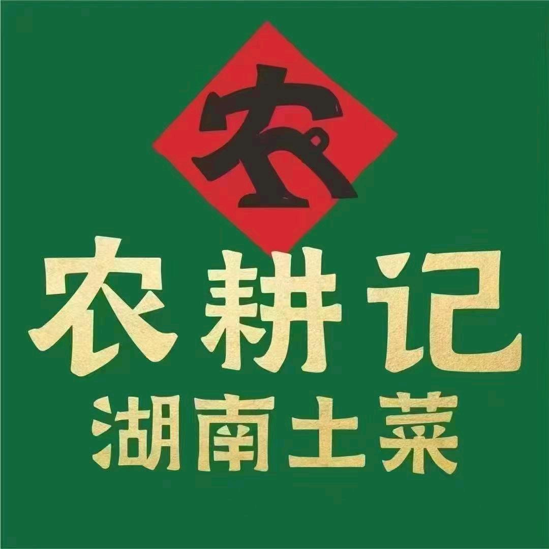 农耕记领展中心城店