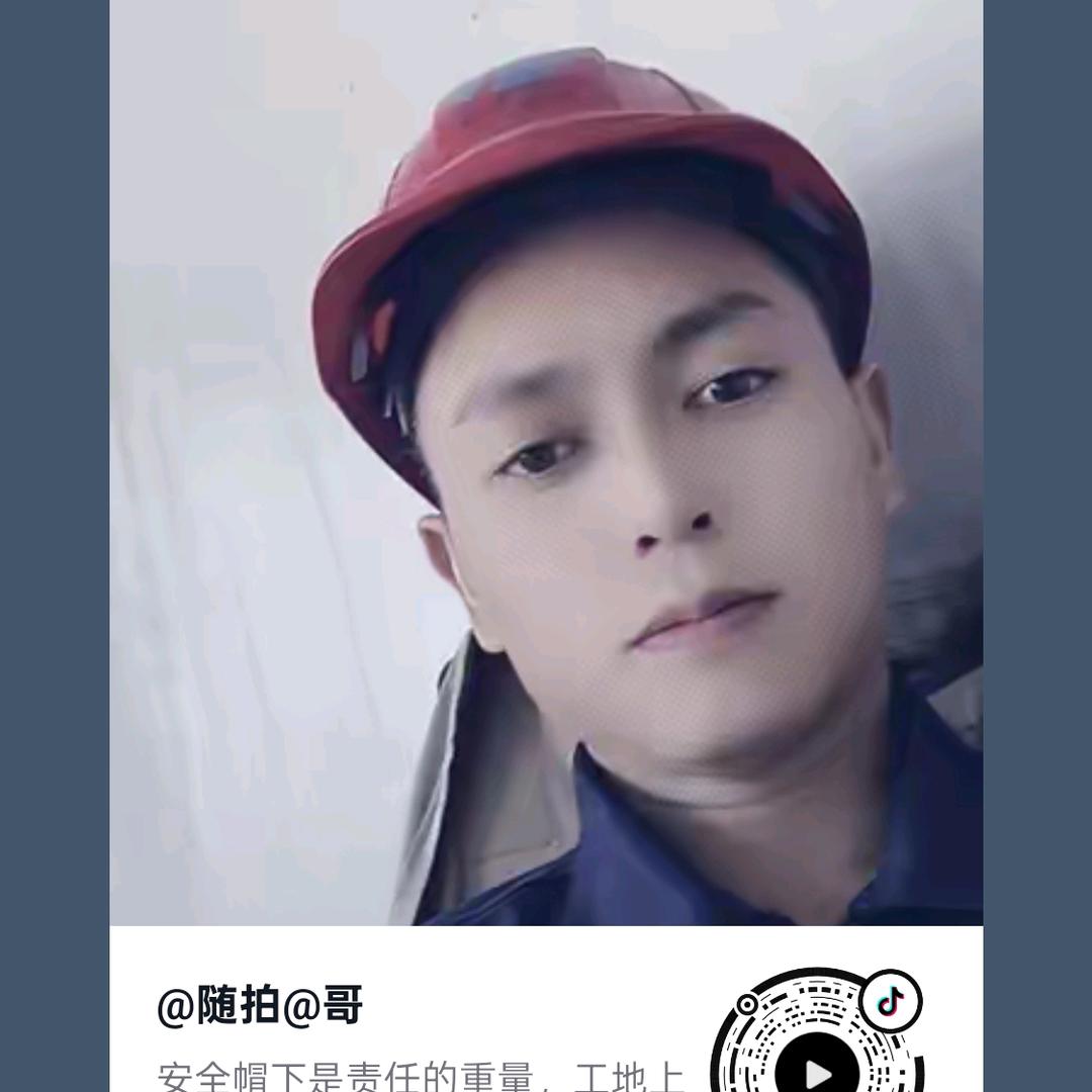 随拍@哥