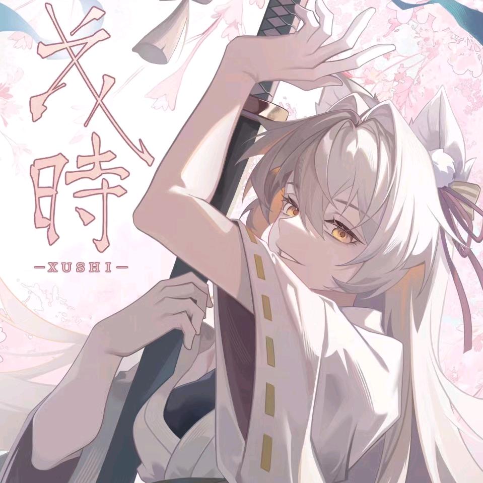冬（接低星单）