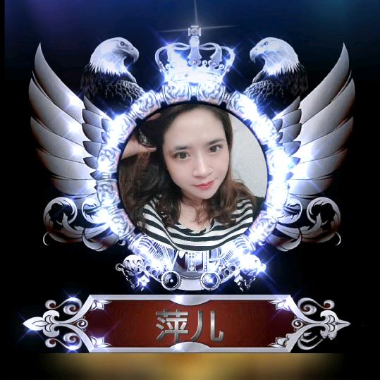 ❤️萍🌹儿🌹Y❤️