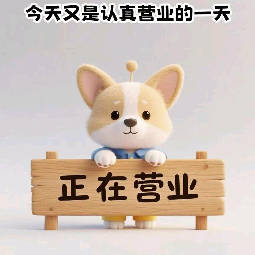 林记·黑山羊行