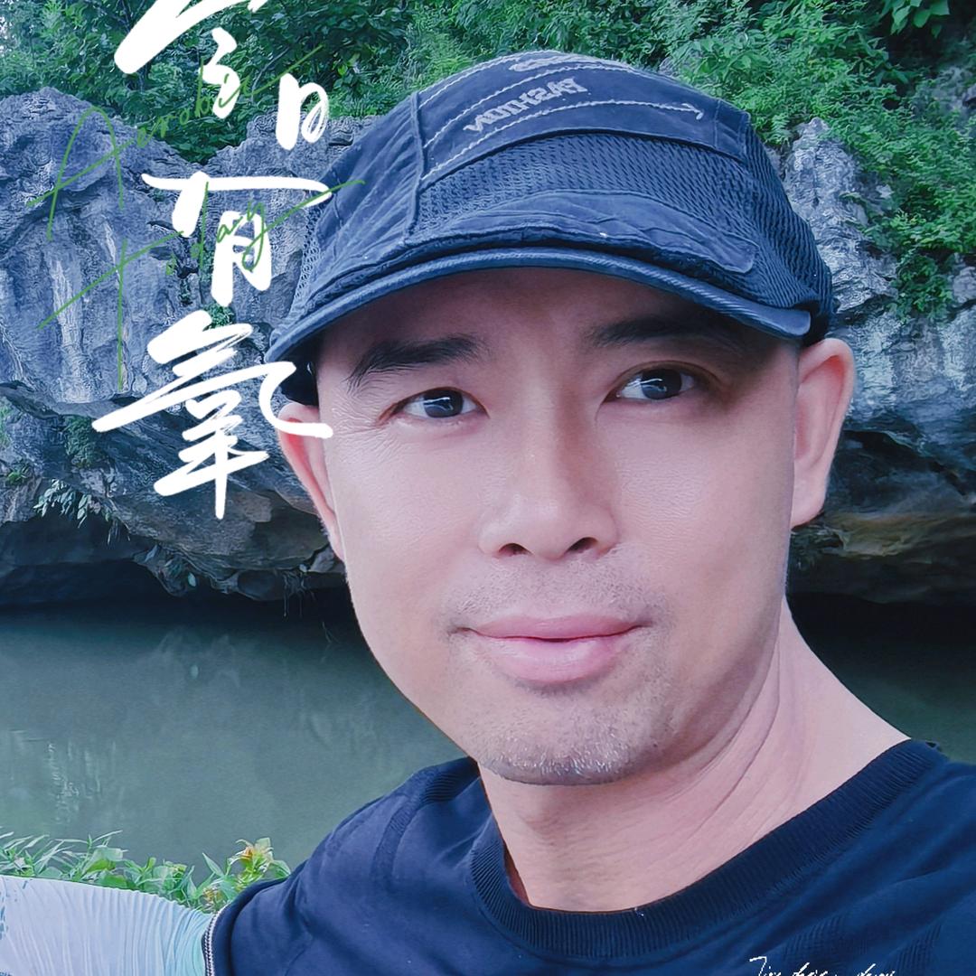 天恩哥