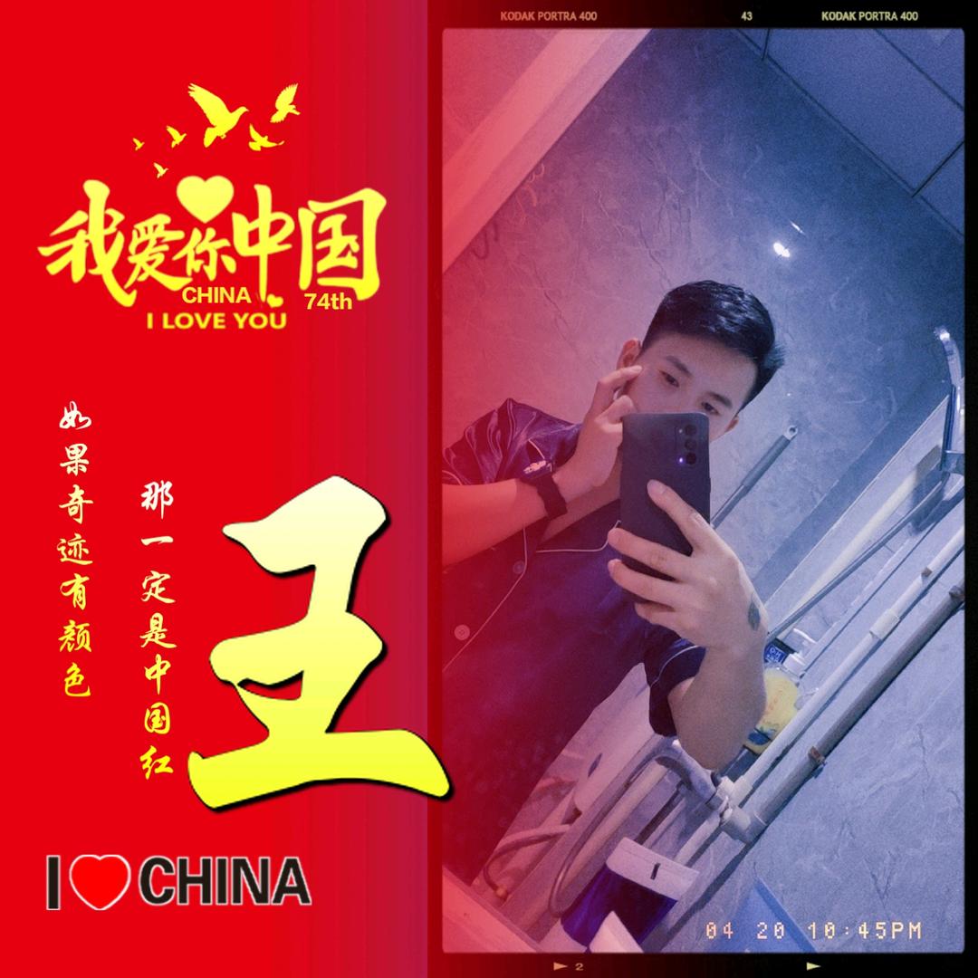 ღ᭄ꦿ꯭兴哥ღ᭄ꦿ꯭¹³