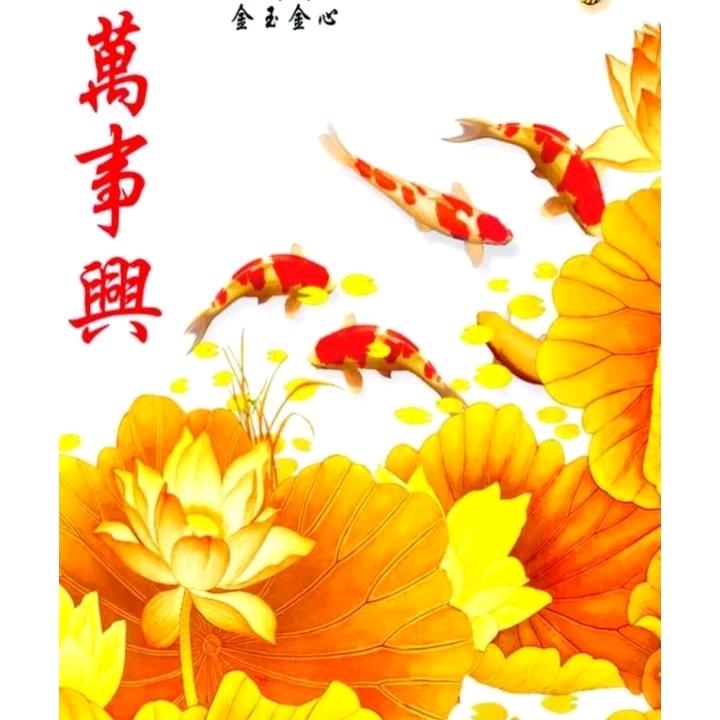 《福泽自来》