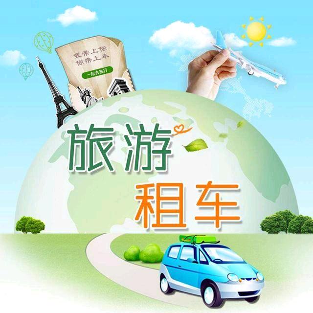 哈啰租车（西藏品牌店）