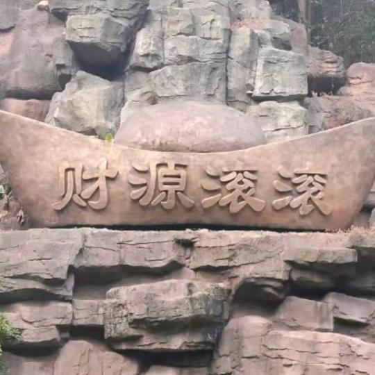 人生如梦🐅