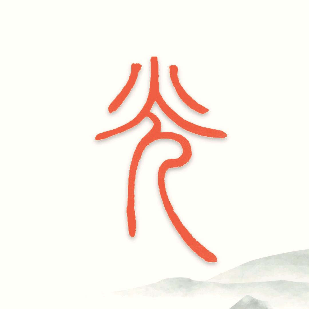 心光书院