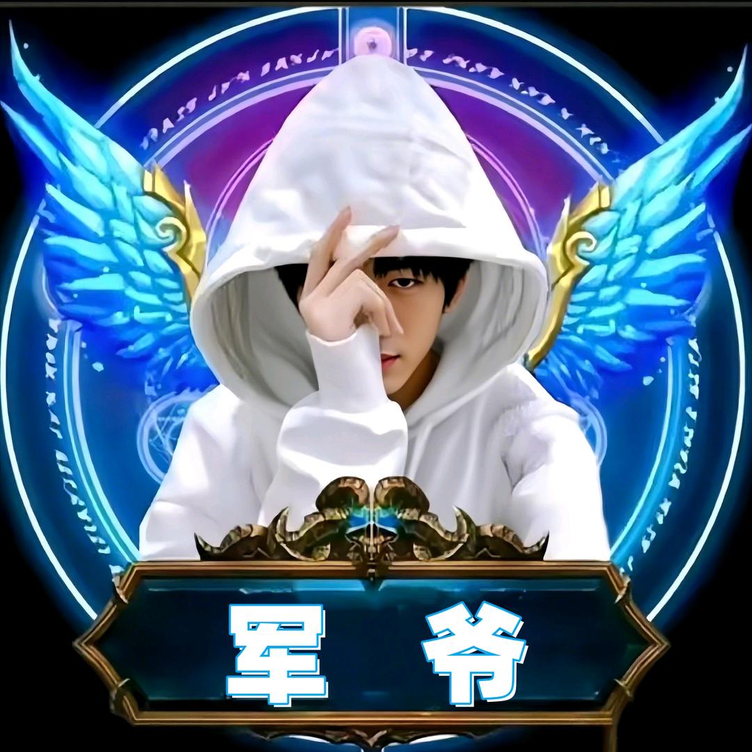 軍爺，錳虝崾芐山，宝