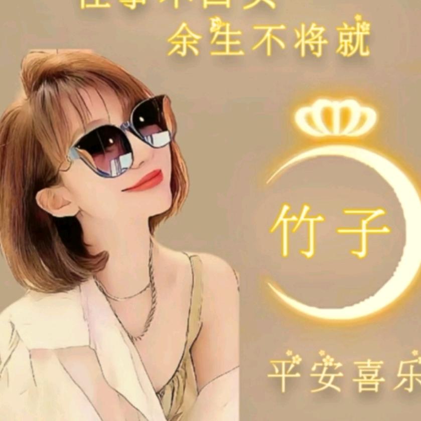 竹子考建造师