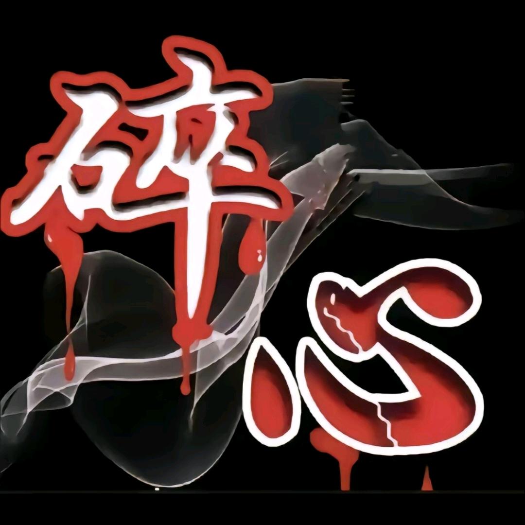 ღ᭄重启🕊꧔ꦿ᭄