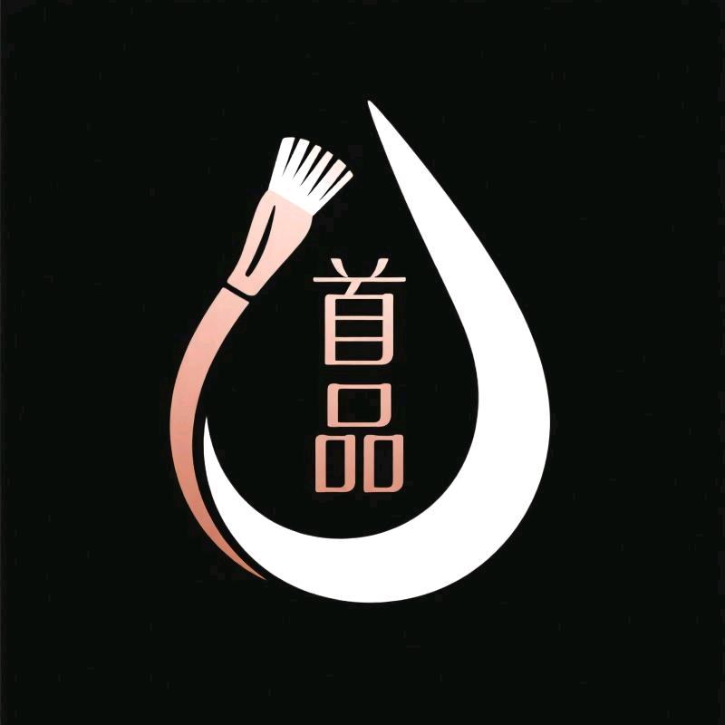 首品SHOUPIN美妆旗舰店