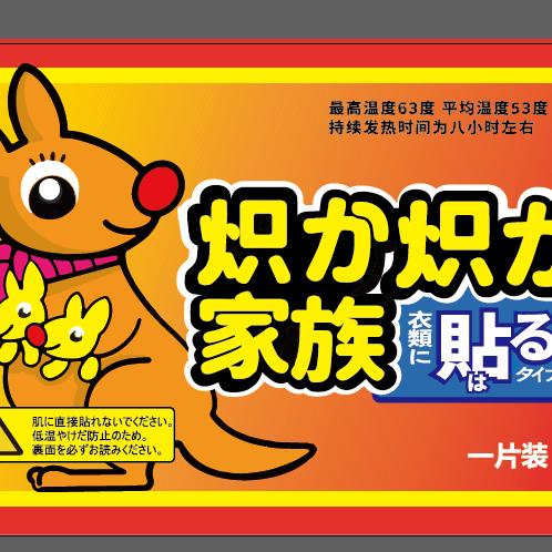 暖宝贴生产批发代工贴牌