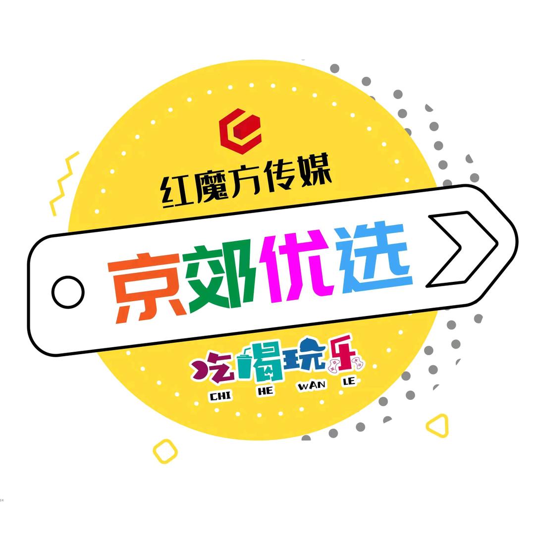 京郊优选