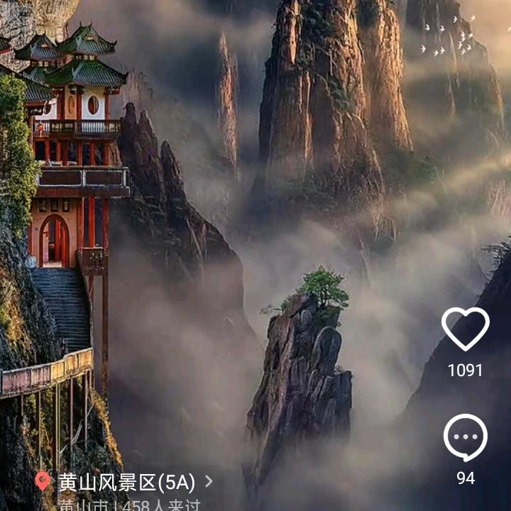 山里红