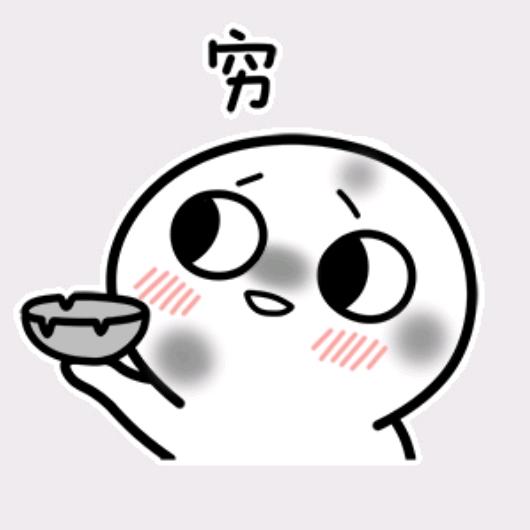 要得。