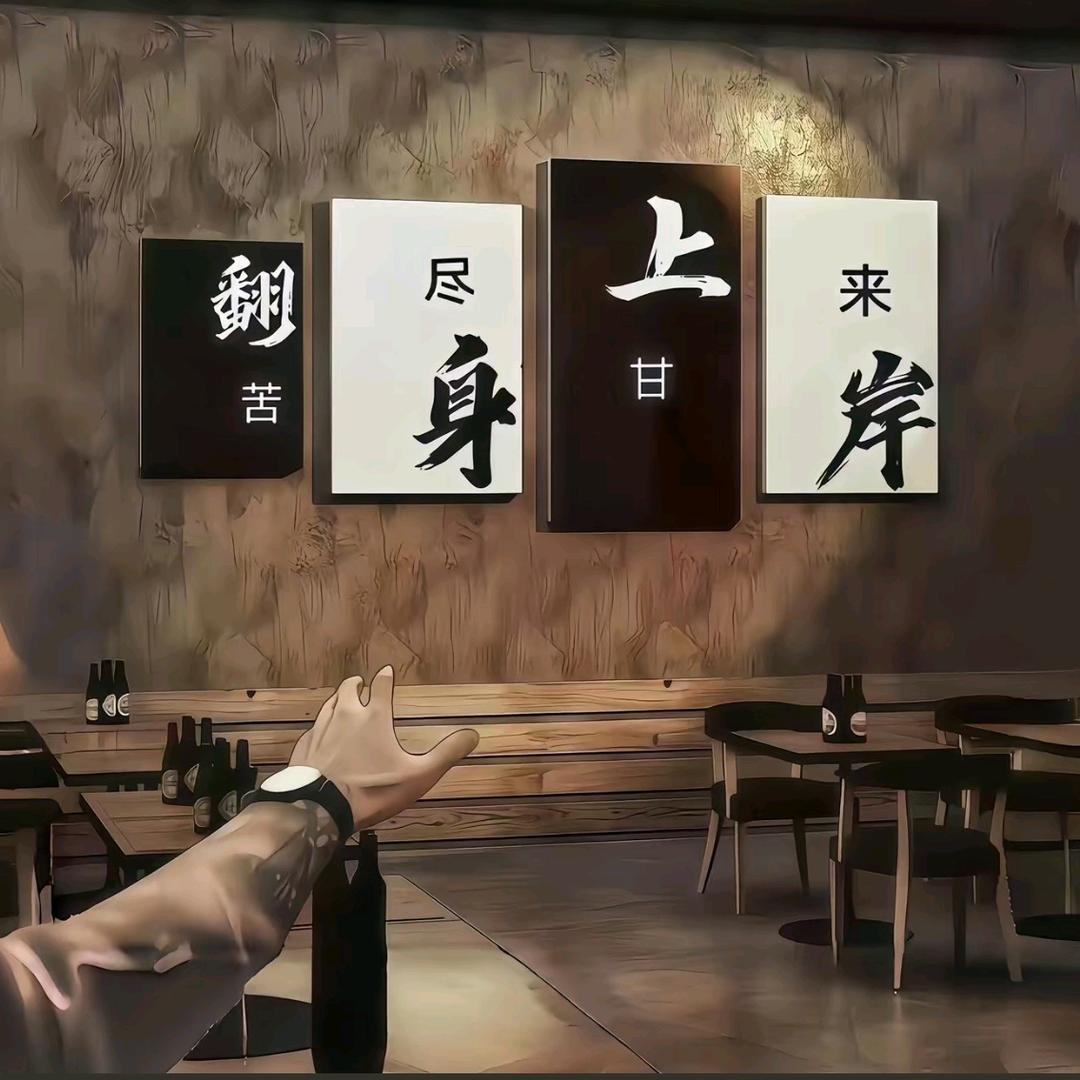 浩明天成