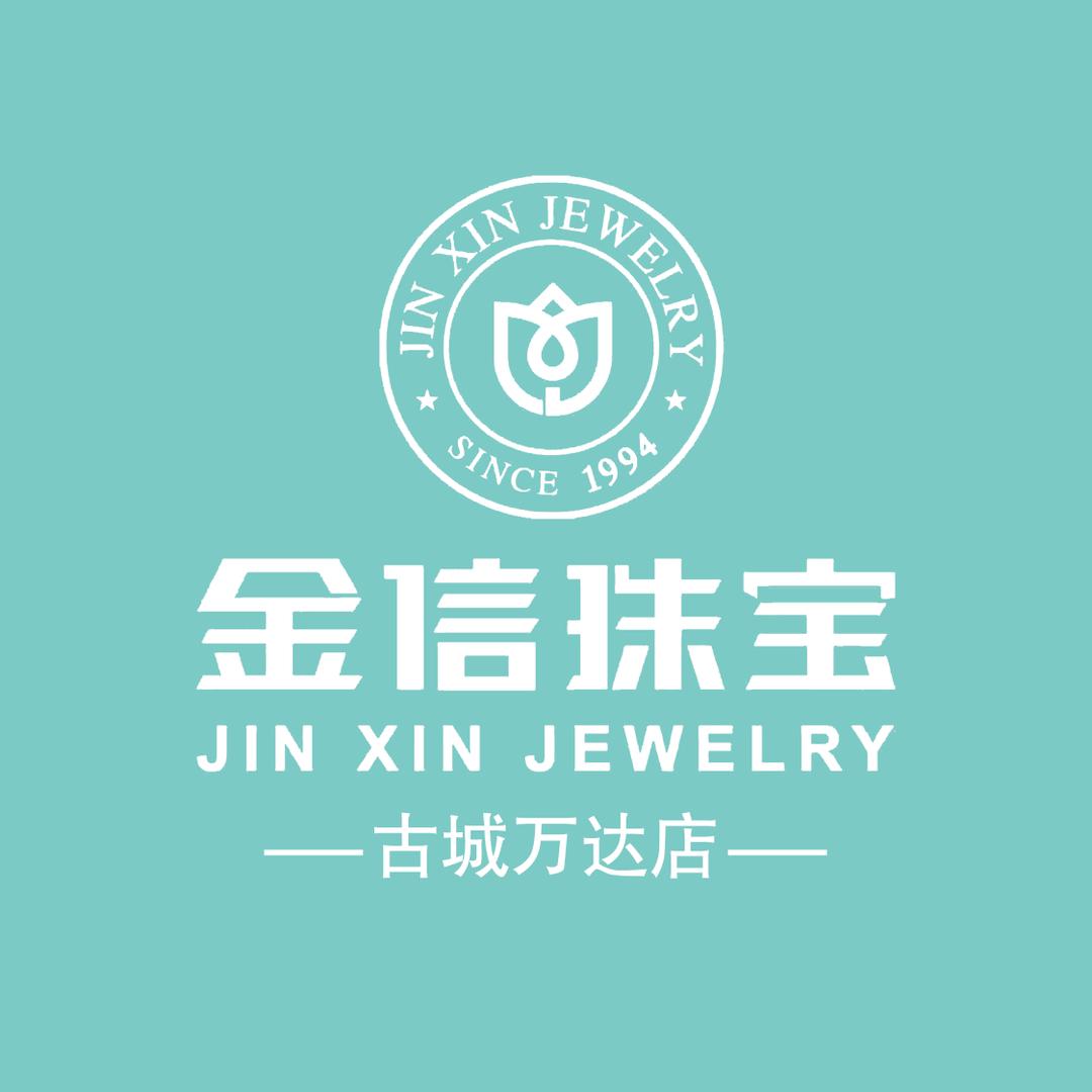 喀什市金信金店