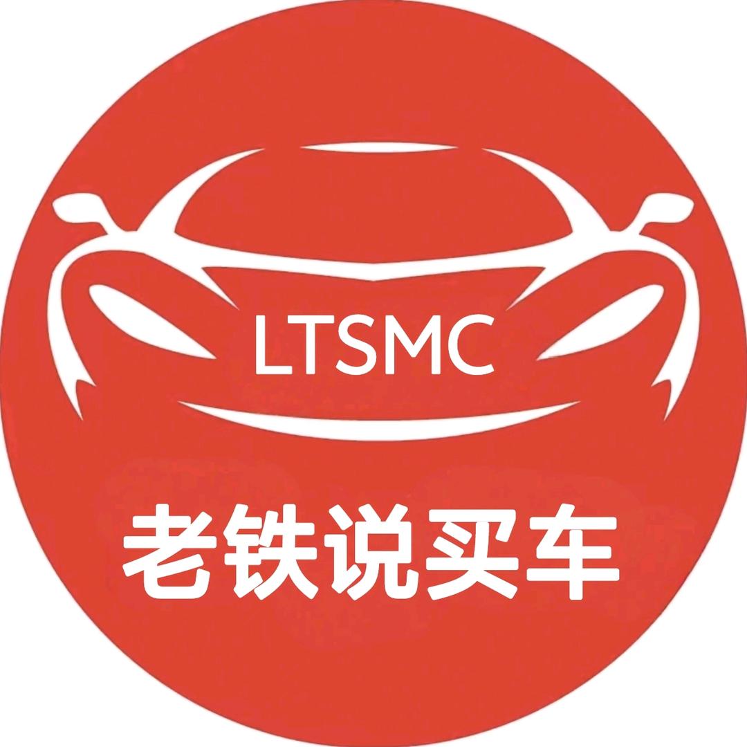 老铁说买车