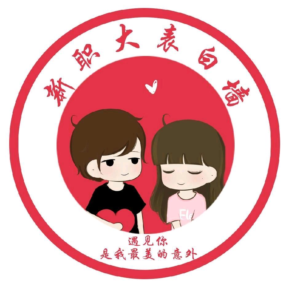 新职大万能墙